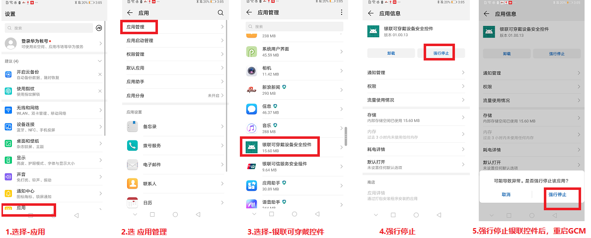 华为手机2