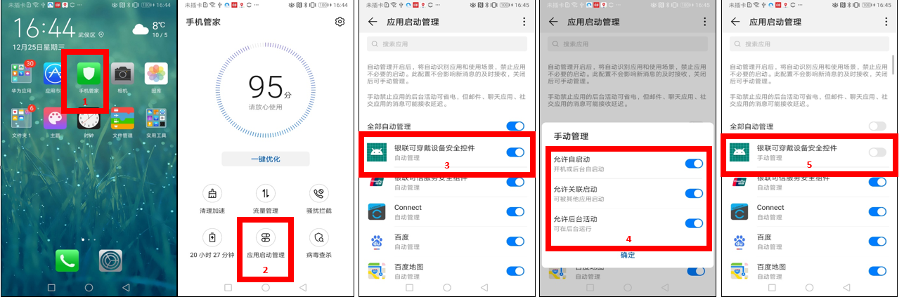 华为