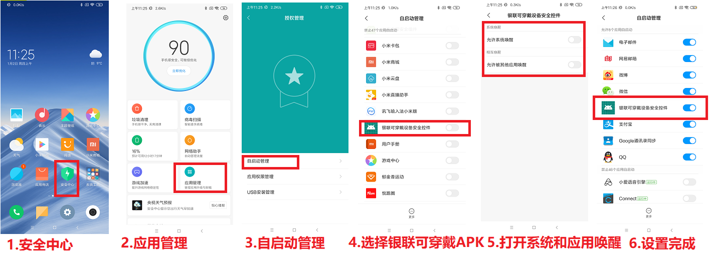小米