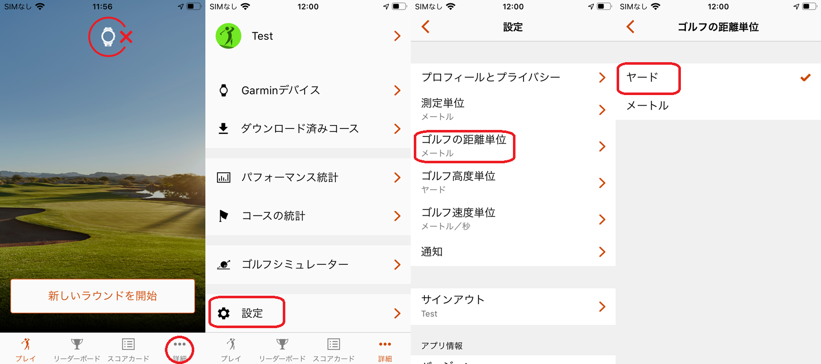 Garmin Golf アプリ ヤード メートル の単位切り替え方法 Garmin サポートセンター