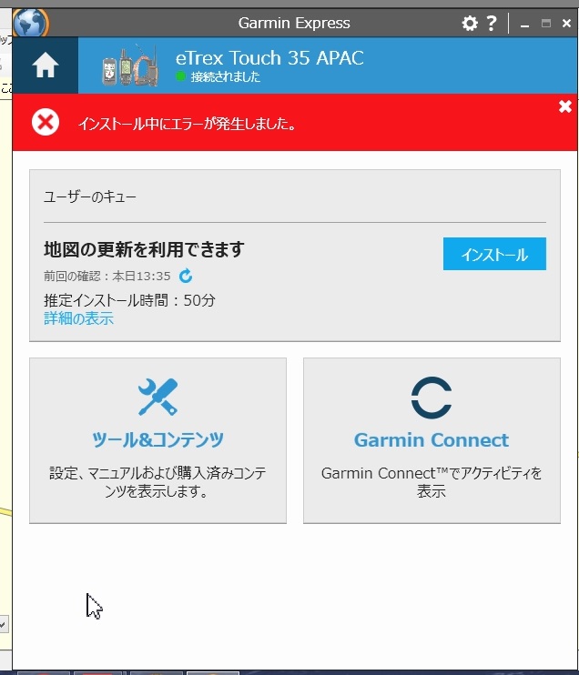 GEerror GEerror