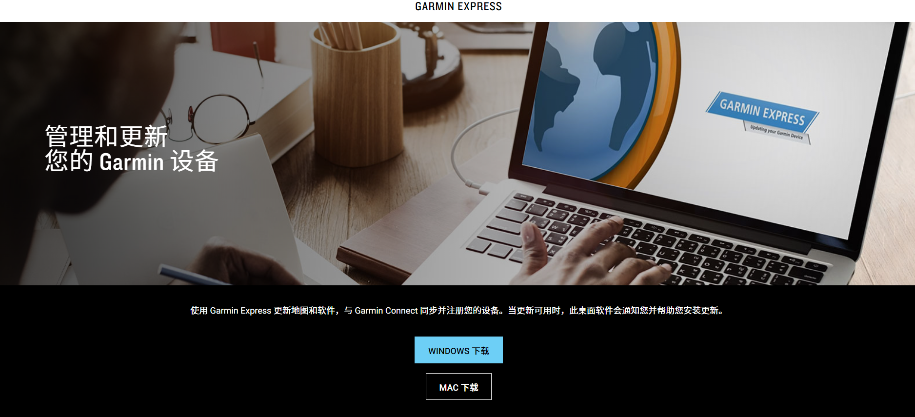 MAC下载