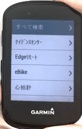 Edge 530/830 Dualセンサー数値が安定しない場合のトラブル 