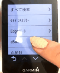 Edge 530/830 Dualセンサー数値が安定しない場合のトラブル 