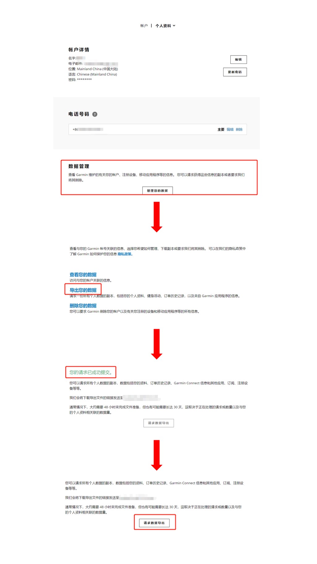 数据下载