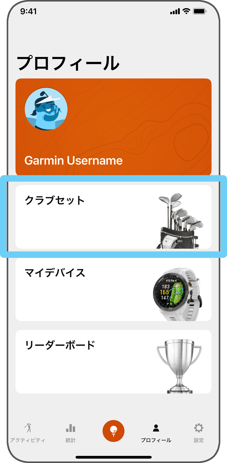 GG3.0_JP_clubset GG2