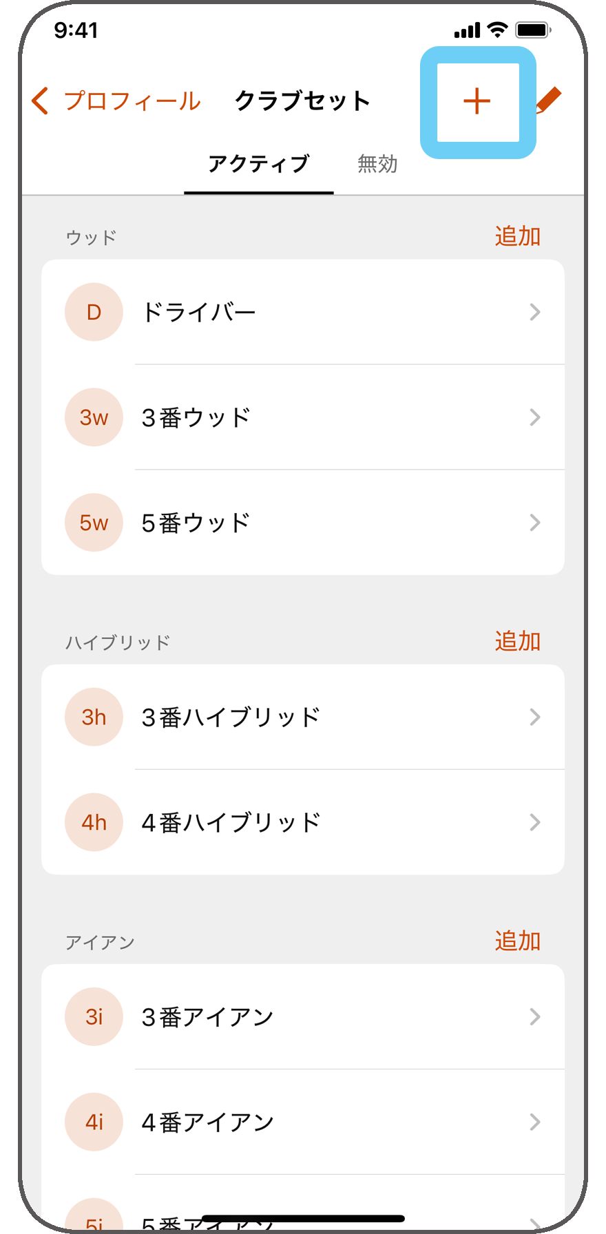 GG3.0_JP_clubset _add1 GG3