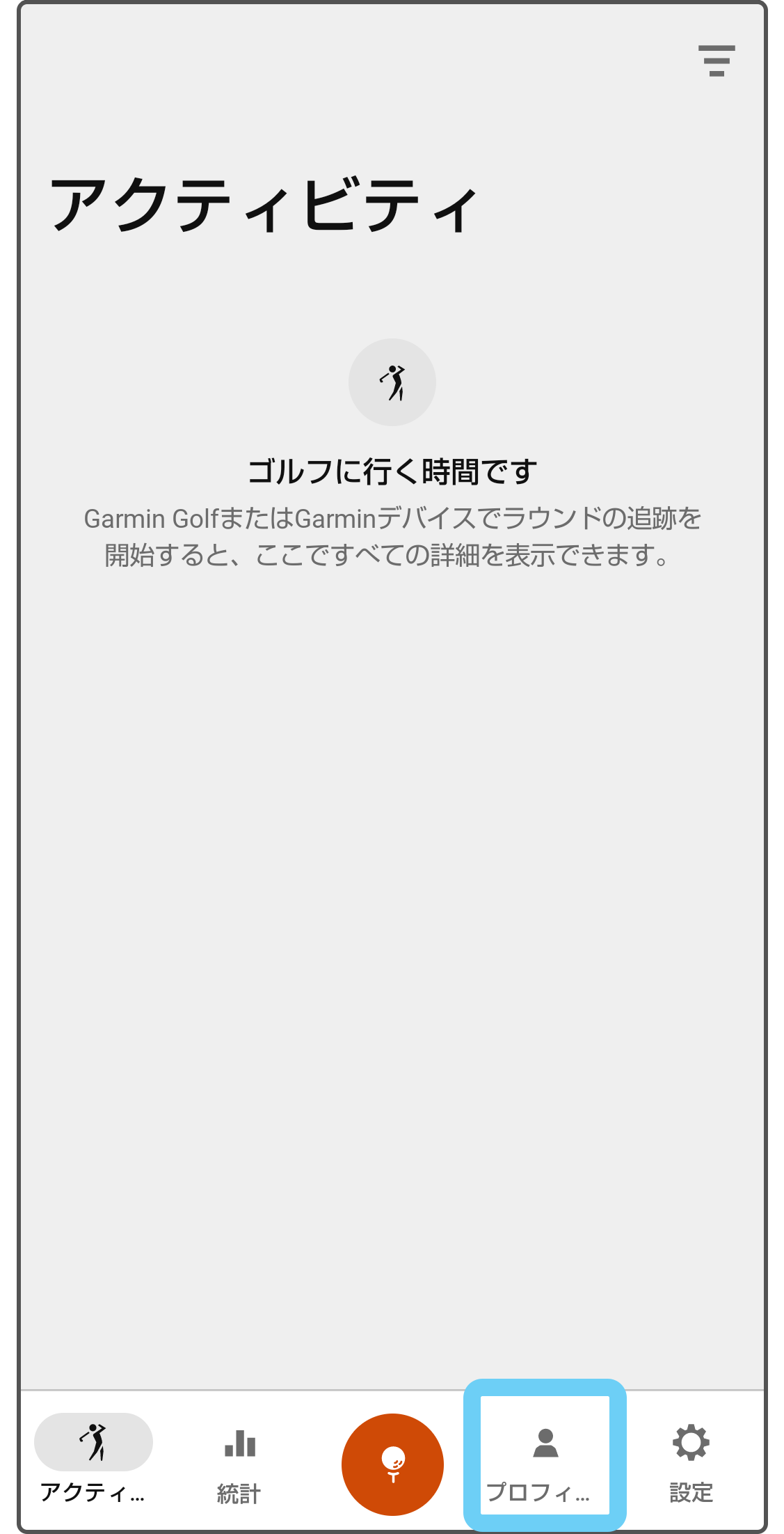 GGプロフィールをタップ