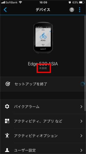 ペアリング Edge530 Bluetooth未接続ステータス 同期できない ペアリングできない Iphone Garmin サポートセンター