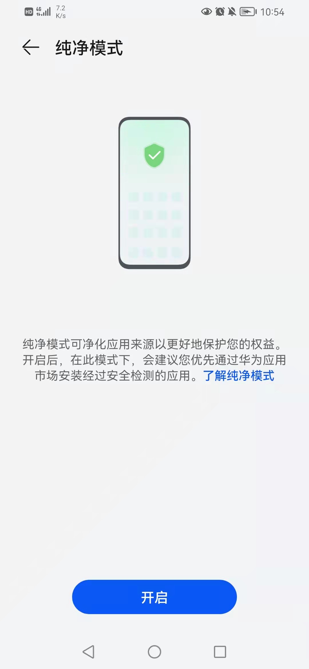 华为手机使用Garmin connect mobile权限设定| Garmin 客户服务支持中心