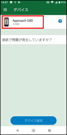 Screenshot_20190730-143702
