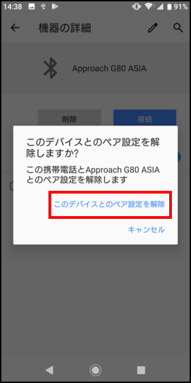 Screenshot_20190730-143823