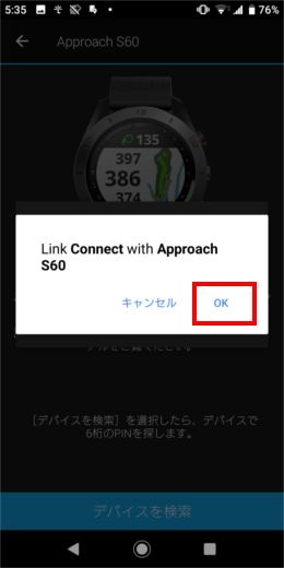 ペアリング Approach S60 Bluetooth未接続ステータス 同期できない ペアリングできない Android Garmin サポートセンター