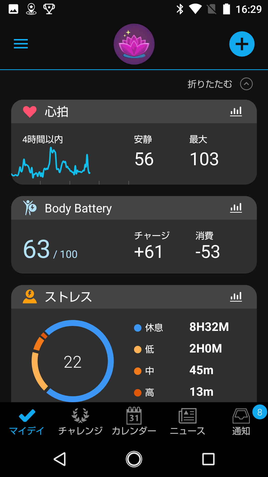 ペアリング Enduro はじめてのペアリング Android Garmin サポートセンター