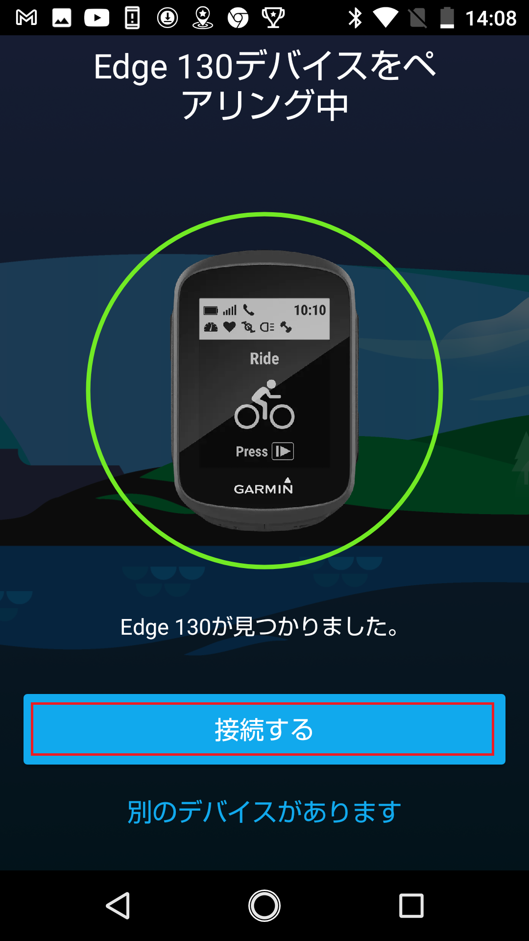 ペアリング Edge130 はじめてのペアリング Android Garmin サポートセンター