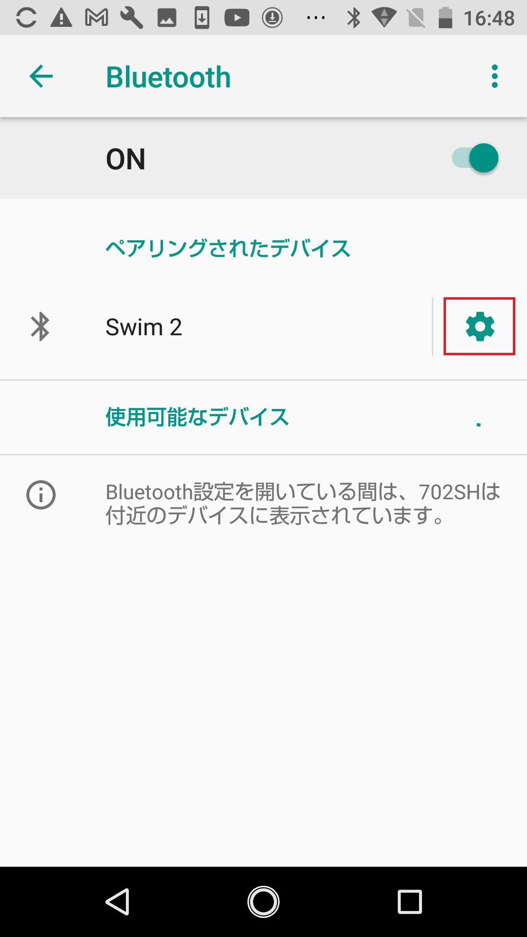 BTSwim2A17