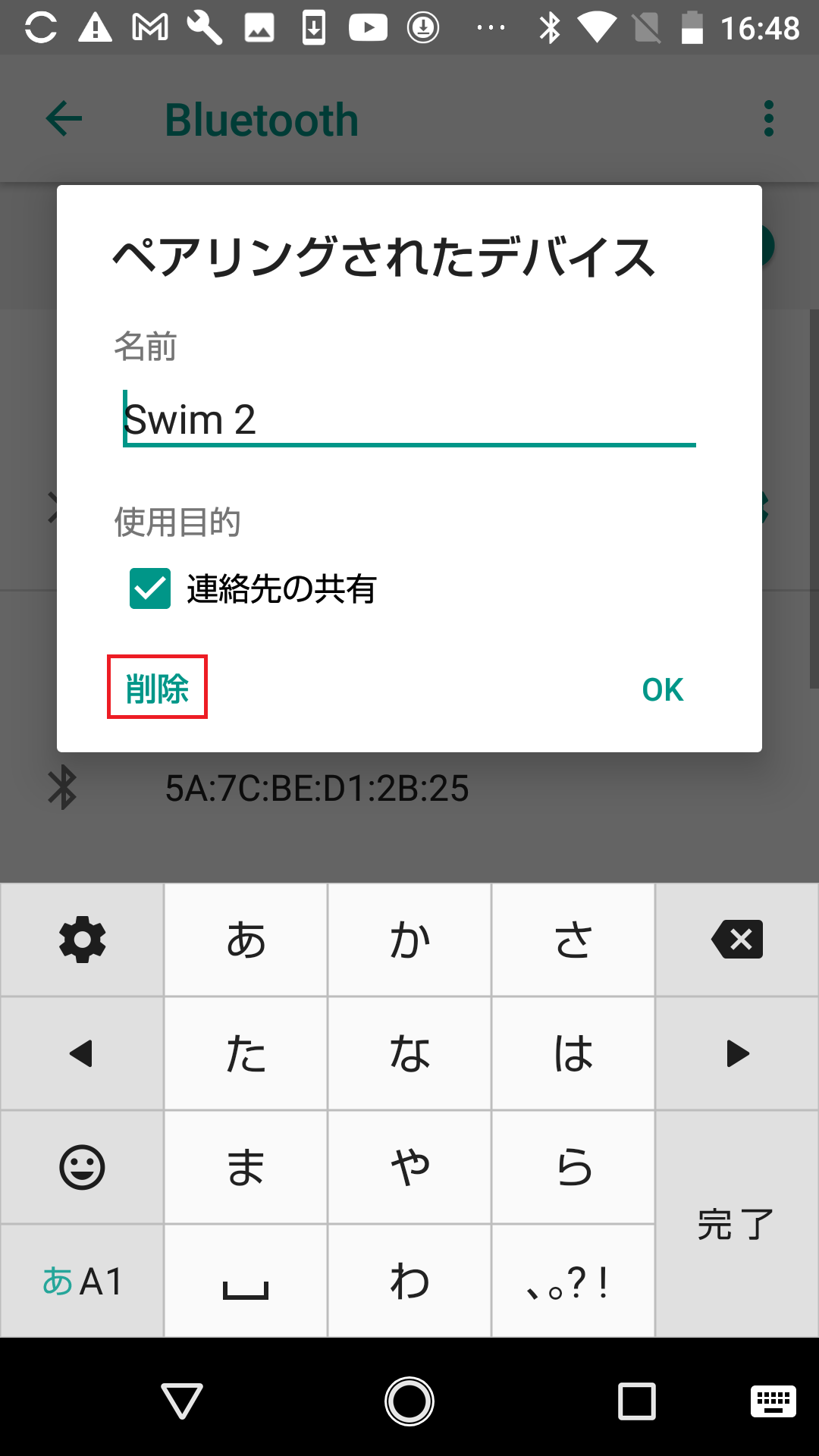 BTSwim2A18