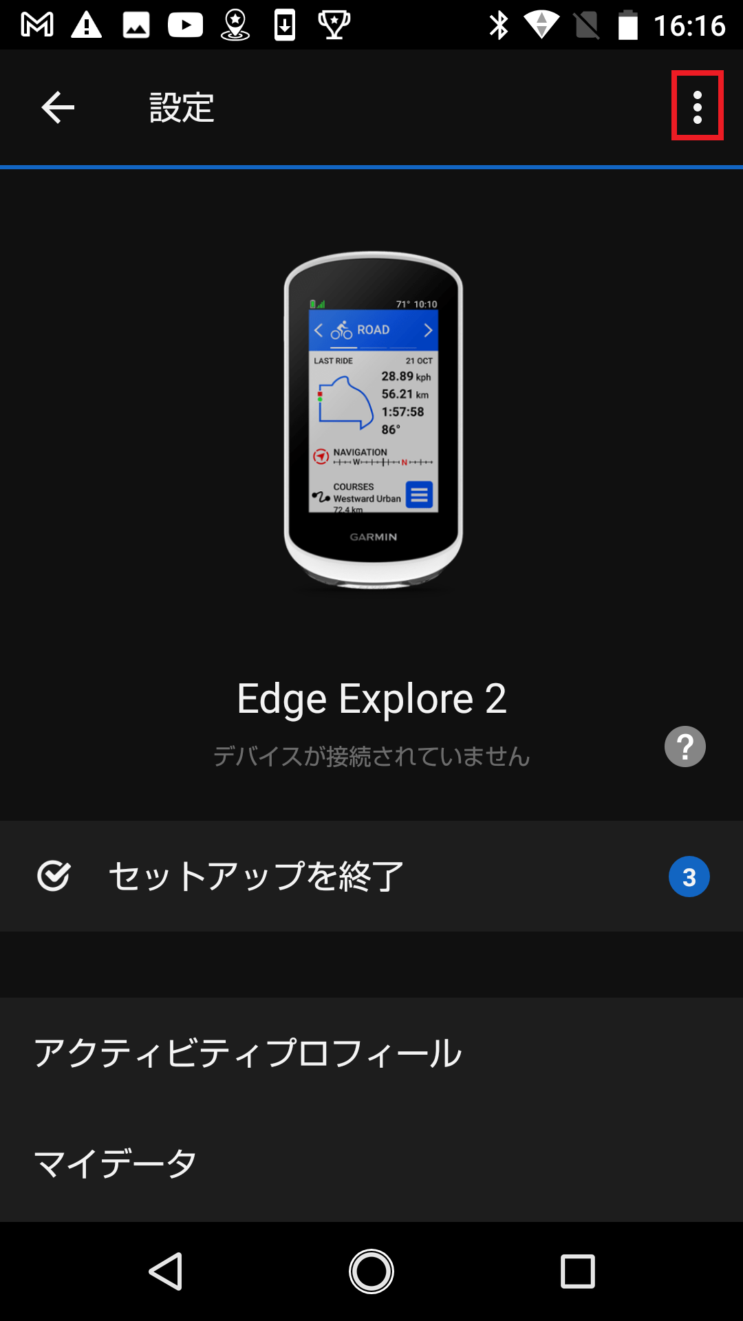 ペアリング：Edge Explore 2シリーズ Bluetooth未接続ステータス・同期 