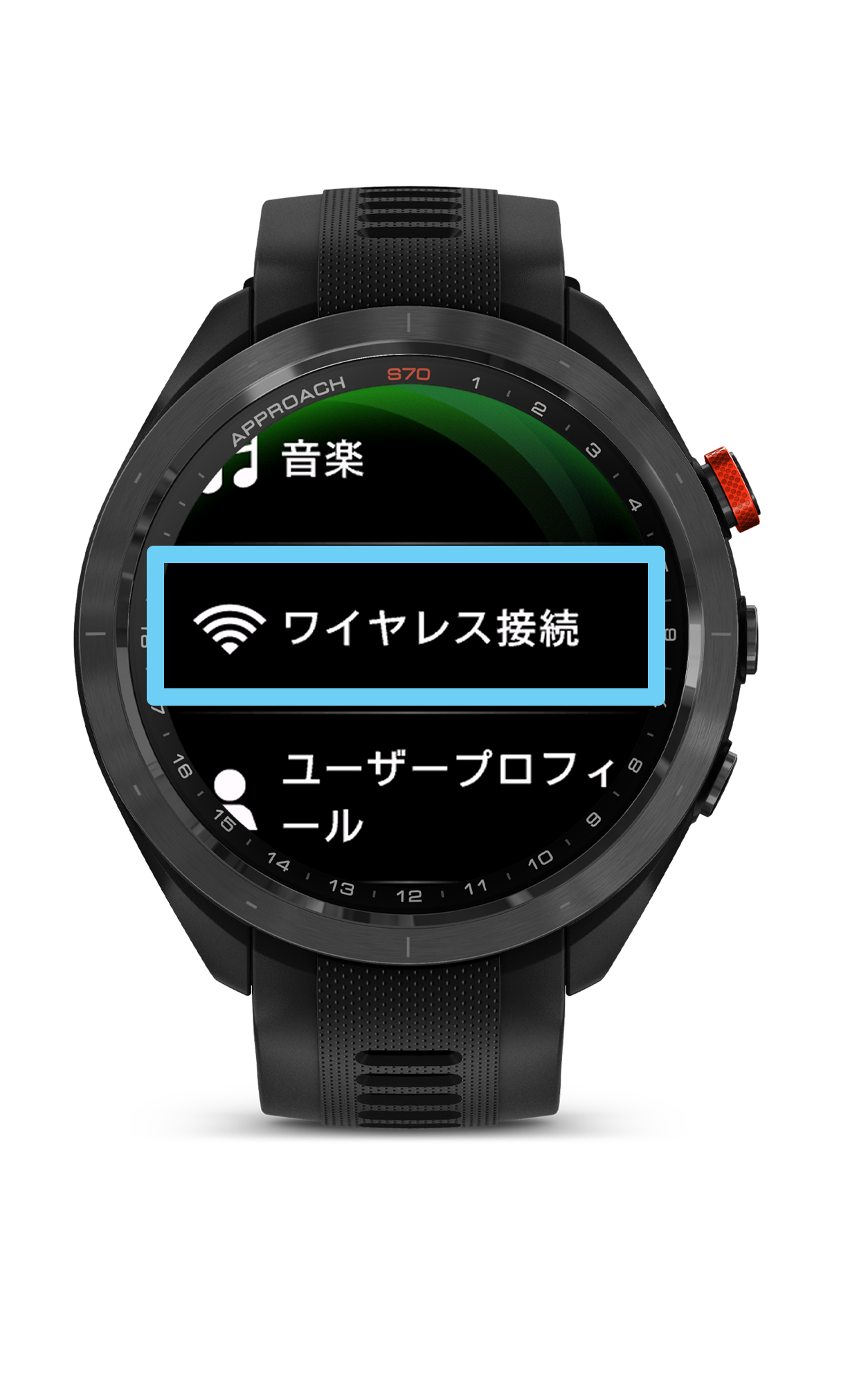 ワイヤレス接続をタップ
