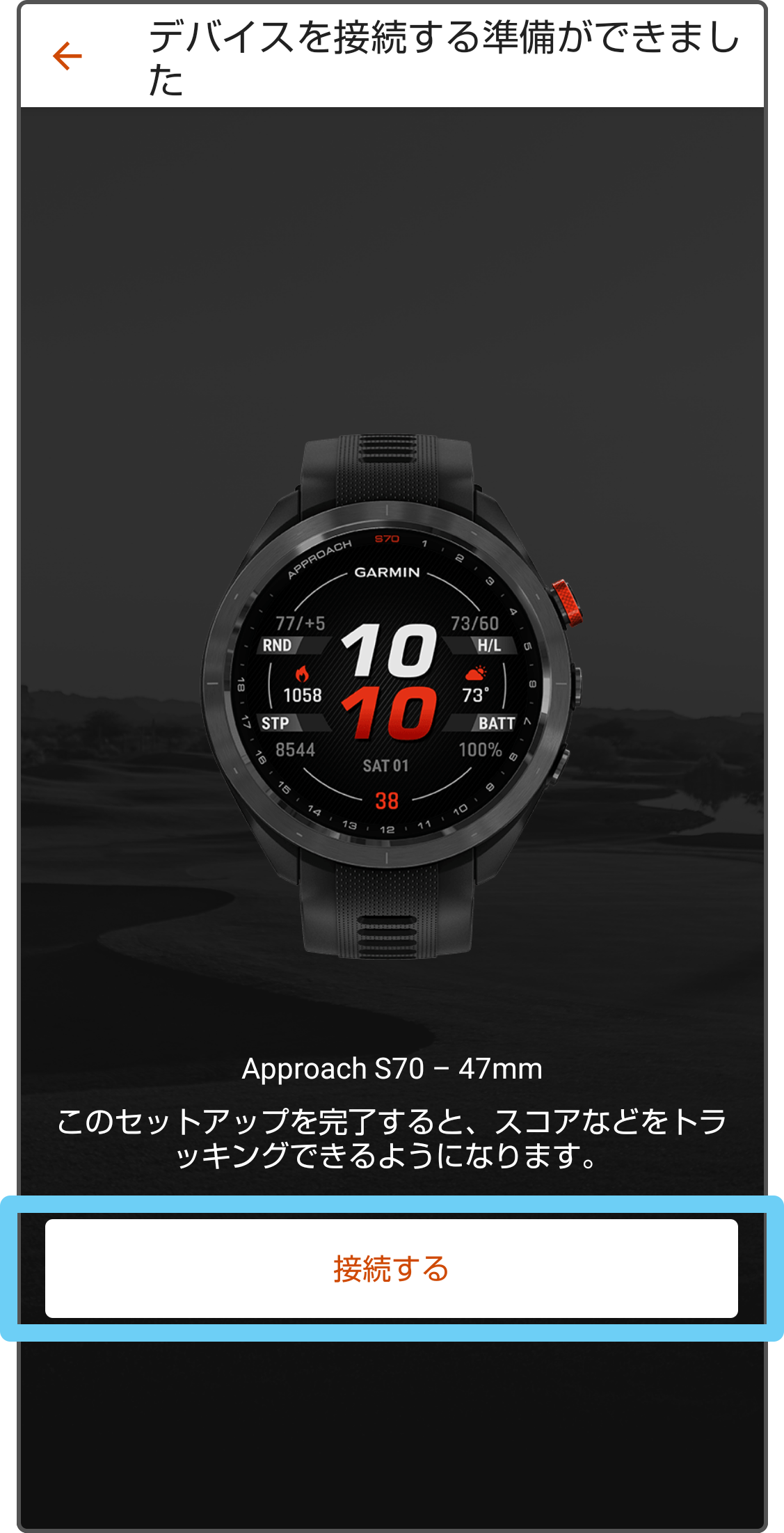 GG接続する