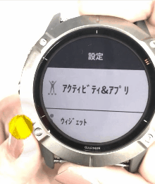 Fenix 6シリーズ 地図設定について Garmin サポートセンター