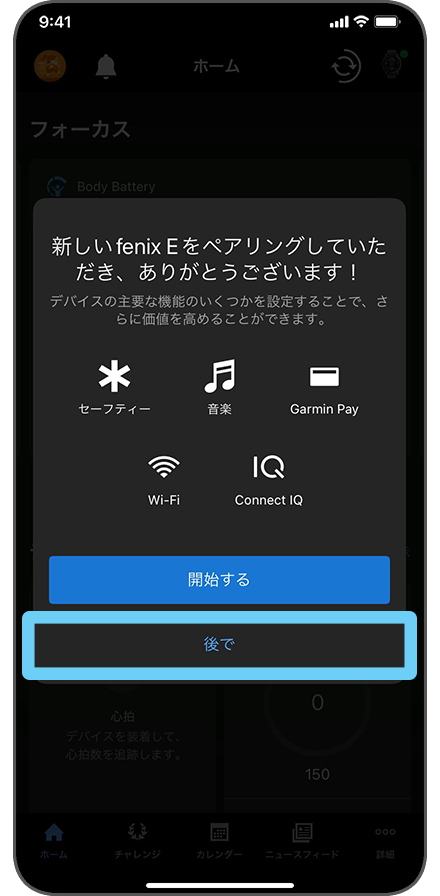 後で