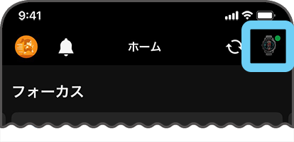接続済み