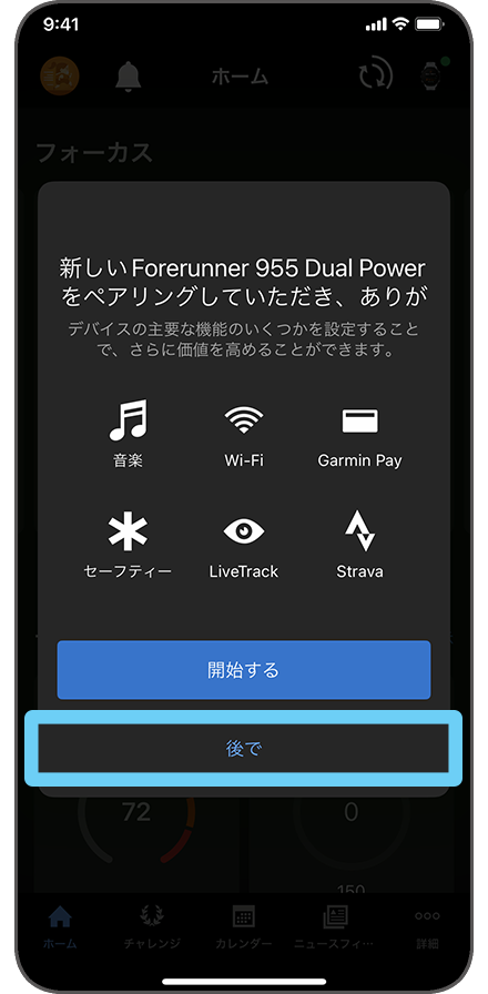 後で