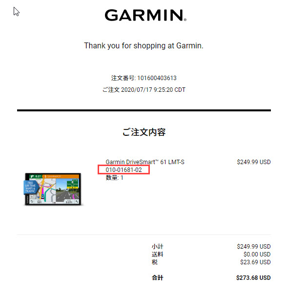 ja-JP Receipt