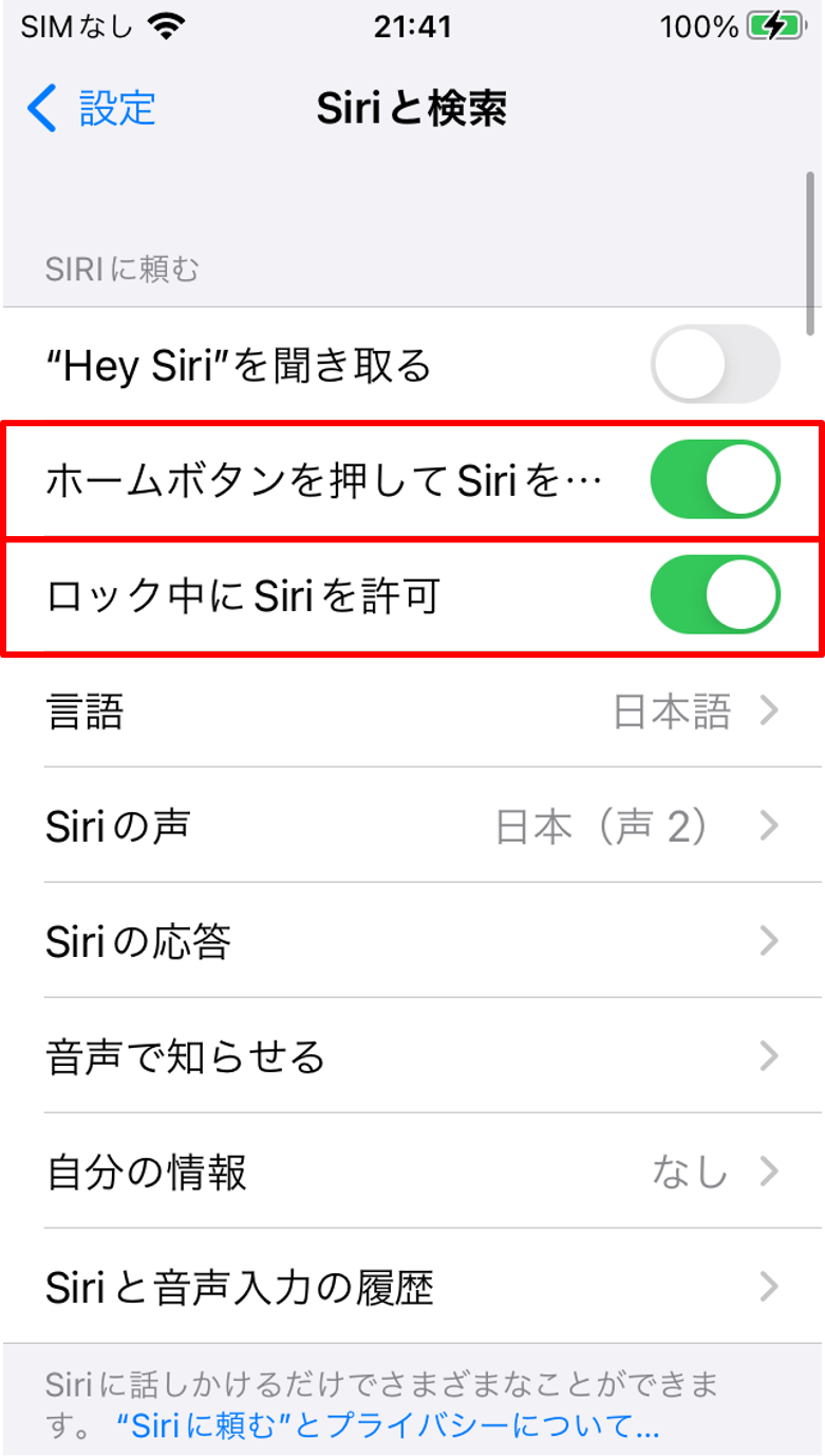 siri01