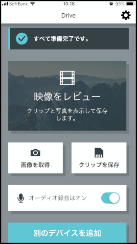Garmin DashCam 46Z (DashCam Mini) - GarminDriveAppとペアリングを
