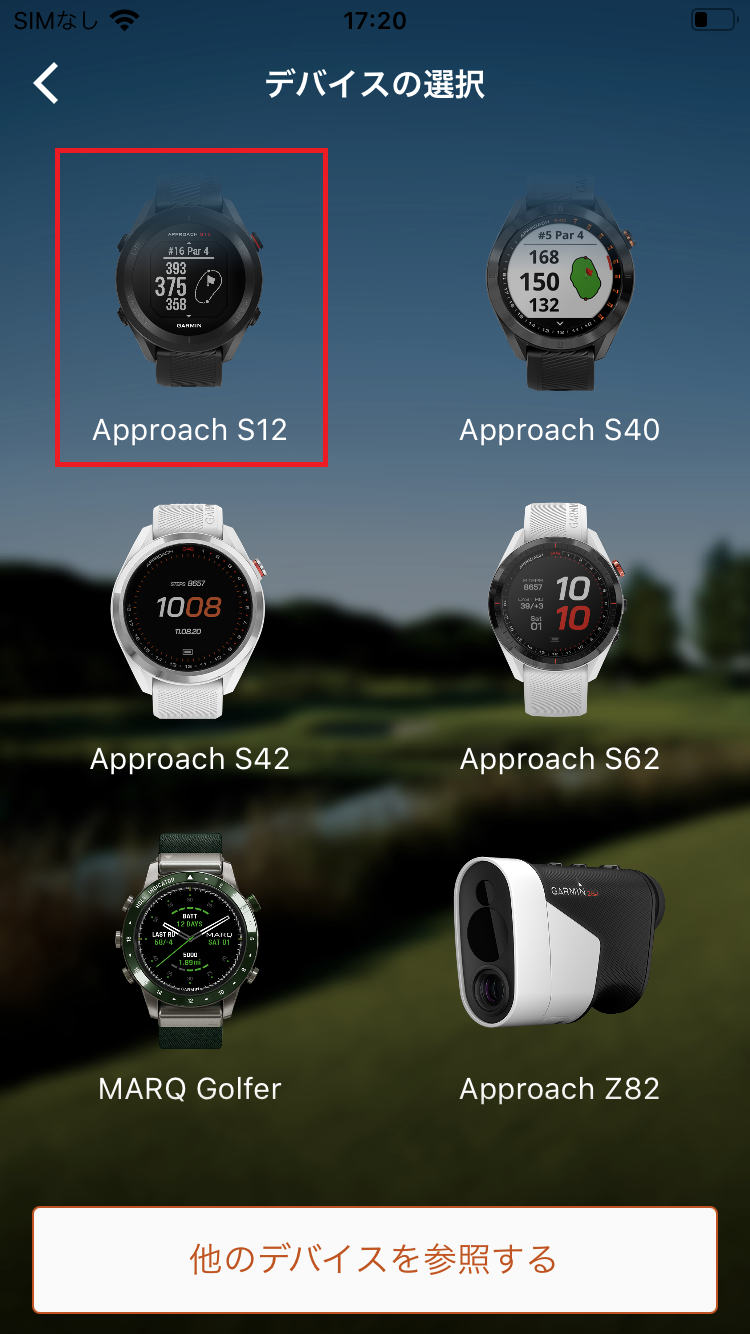 ペアリング：Approach S12 はじめてのペアリング - iPhone