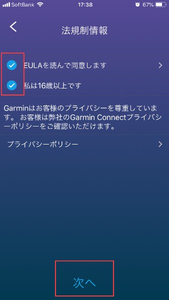 Index S2 スマート体重計 はじめてのWiFi接続 - Android- | Garmin 
