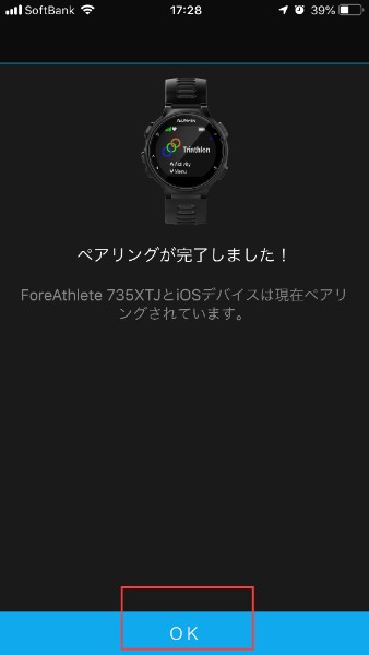 ペアリング：ForeAthlete735XTJ Bluetooth未接続ステータス