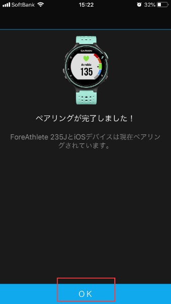 ペアリング：ForeAthlete230J/235J Bluetooth未接続ステータス 