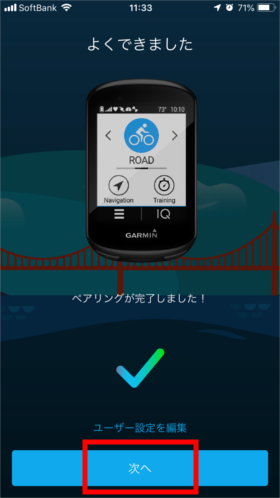 ペアリング：Edge830 Bluetooth未接続ステータス・同期できない