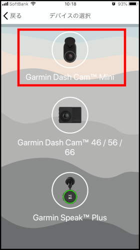Garmin DashCam 46Z (DashCam Mini) - GarminDriveAppとペア