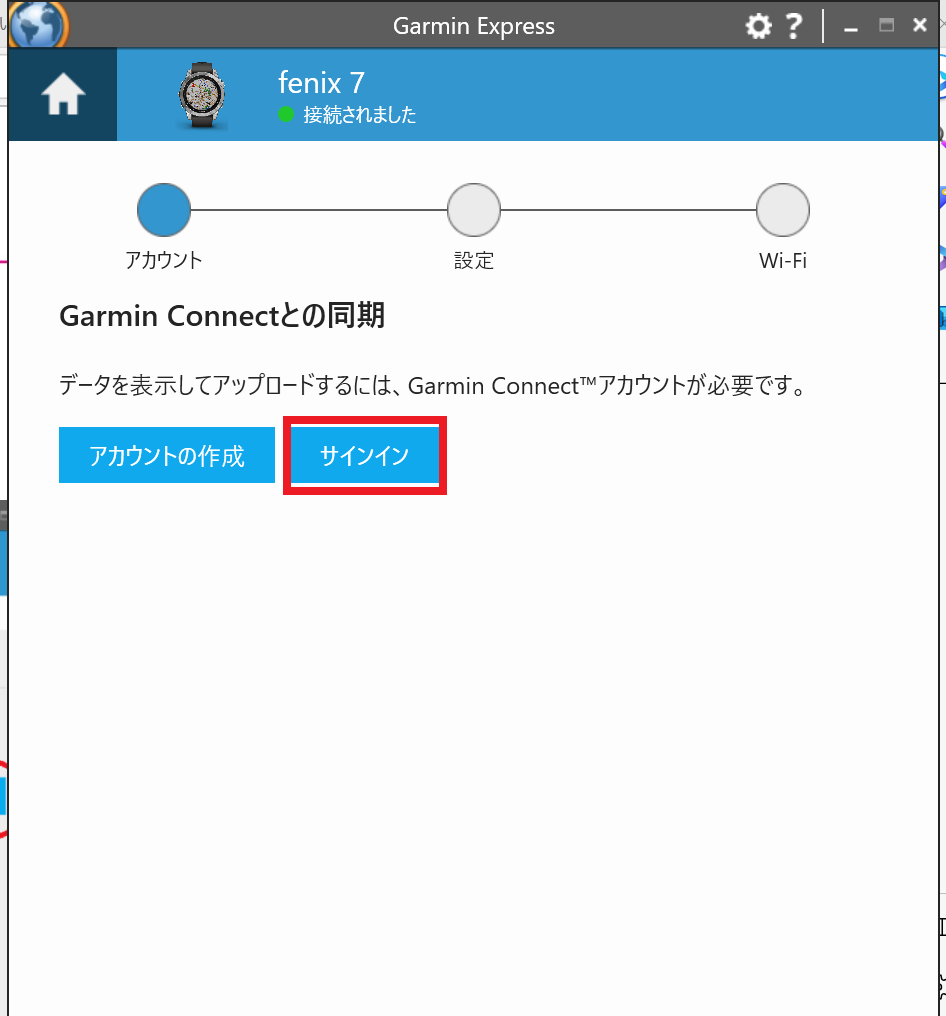 ウェアラブルデバイス : ダウンロード版日本詳細道路地図 City Navigatorのデバイスへのインストール方法 | Garmin サポートセンター