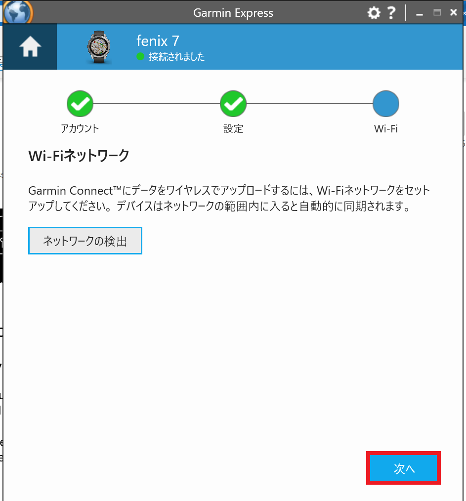 ウェアラブルデバイス : ダウンロード版日本詳細道路地図 City Navigatorのデバイスへのインストール方法 | Garmin サポートセンター