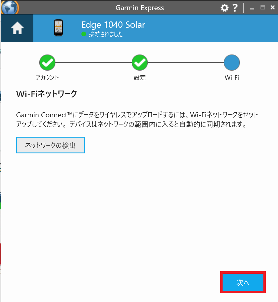 日本詳細道路地図 City Navigator Plus（オンライン更新版