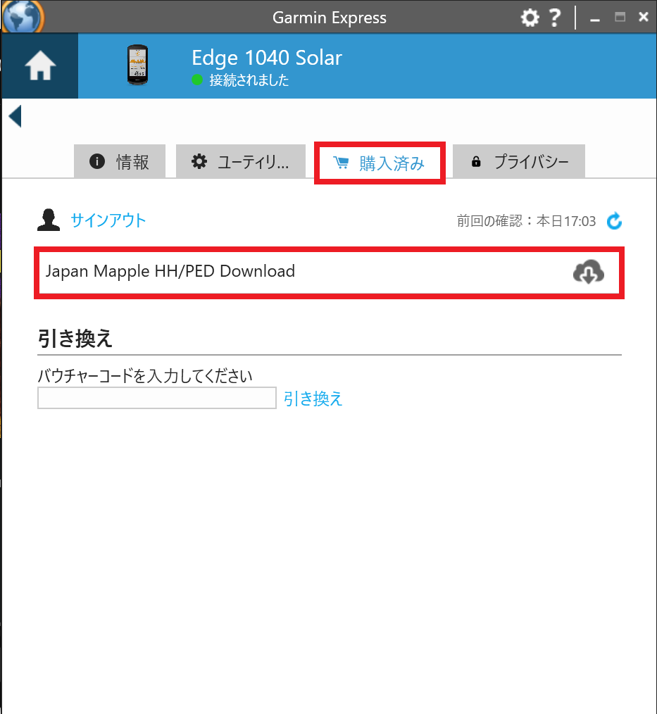 Edgeデバイス : ダウンロード版日本詳細道路地図 City Navigatorの 