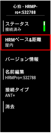 ハートレートセンサーHRM-Pro/Pro Plus： ランニングペースと