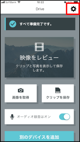 Garmin DashCam 46Z (DashCam Mini) - GarminDriveAppとペアリングを