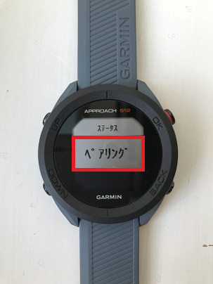 ペアリング：Approach S12 Bluetooth未接続ステータス・同期できない