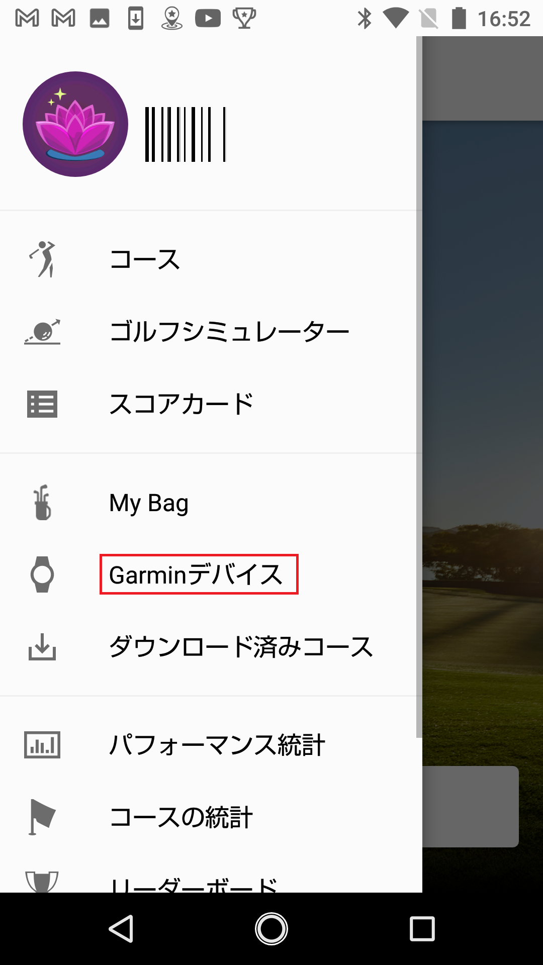 ペアリング:Approach S12 はじめてのペアリング - Android ペアリング:Approach S12 はじめてのペアリング - Android