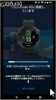 ペアリング：ForeAthlete45/45S はじめてのペアリング - Android