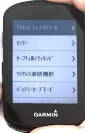 Edge 530/830 Dualセンサー数値が安定しない場合のトラブル
