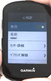 Edge 530/830 Dualセンサー数値が安定しない場合のトラブル