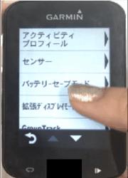 ペアリング：Edge820 はじめてのペアリング - Android