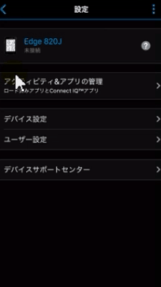 ペアリング：Edge820 Bluetooth未接続ステータス・同期できない